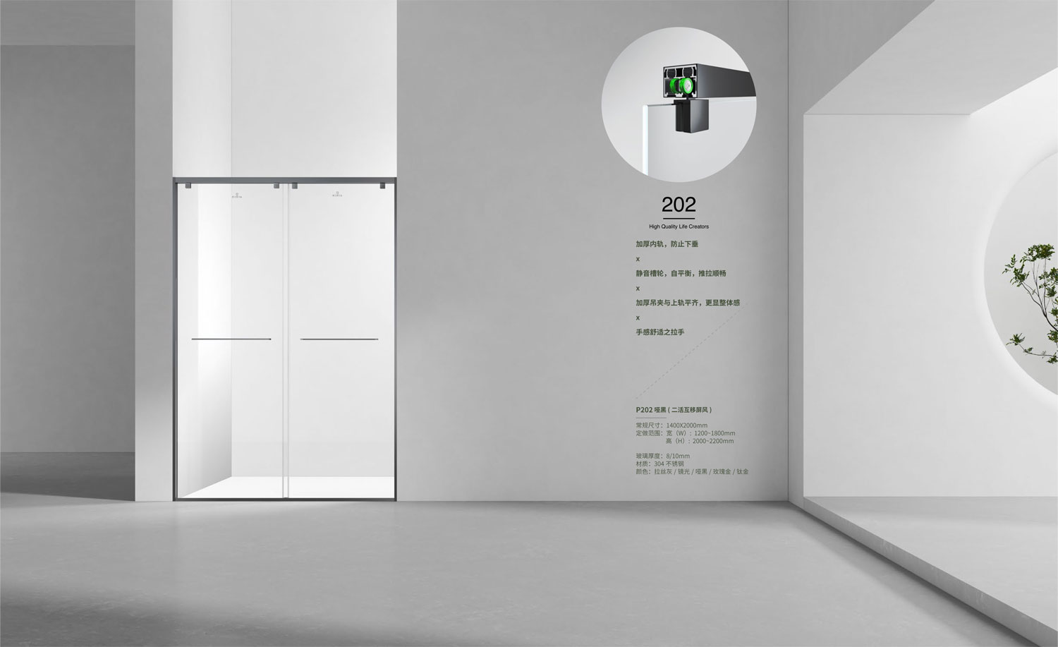 P202-哑黑-(-二活互移屏风)